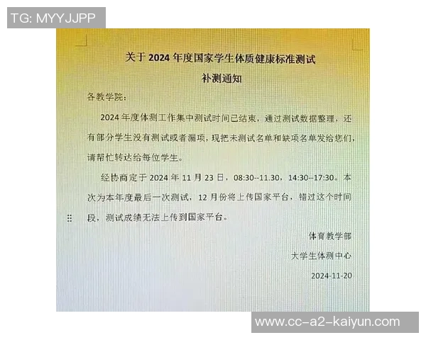 媒体人透露体测补测安排将在俱乐部杯前和常规赛第五轮后进行